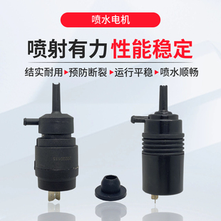 适用桑塔纳普桑99新秀2000超人3000志俊喷水电机马达雨刷洗涤泵