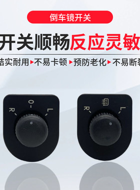 淘众高尔夫4帕萨特倒车镜旋钮