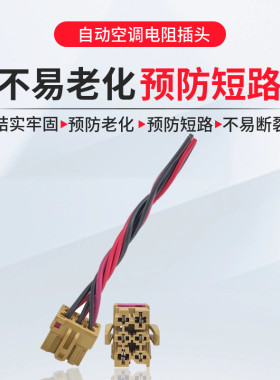 淘众途安新帕途观速腾鼓风机插头