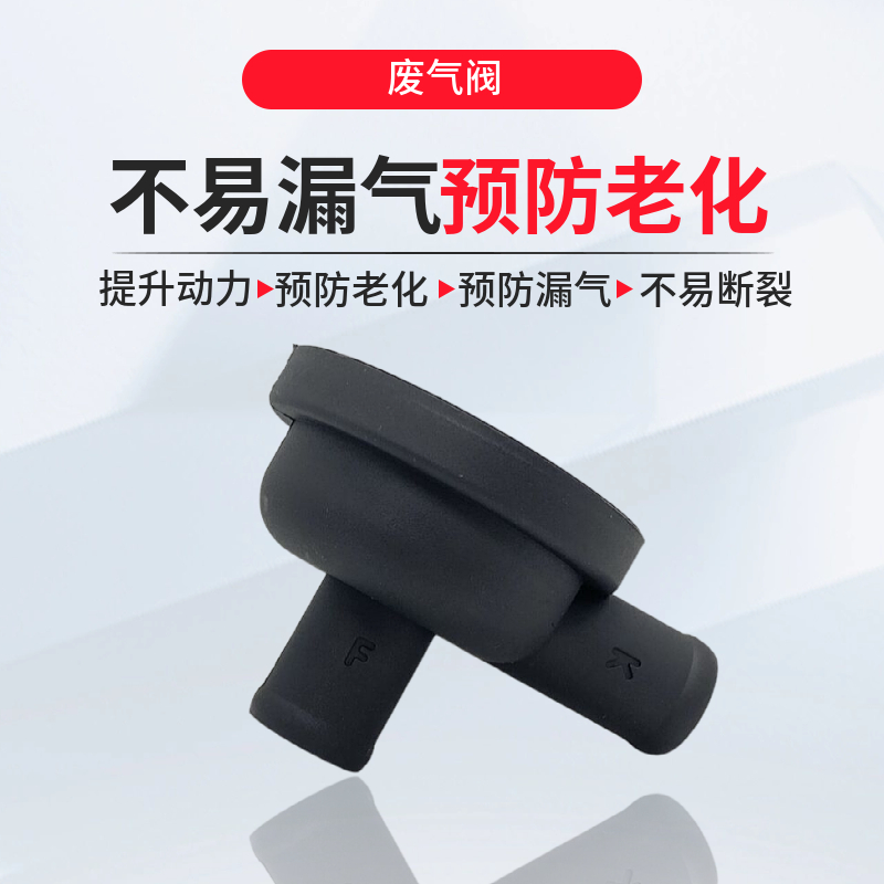 适用大众帕萨特B5 领驭 奥迪A4宝来废气压力调节阀废气阀