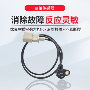 适配老款奥迪C5A6A4帕萨特B5领驭宝来途安1.8T曲轴位置脉冲传感器