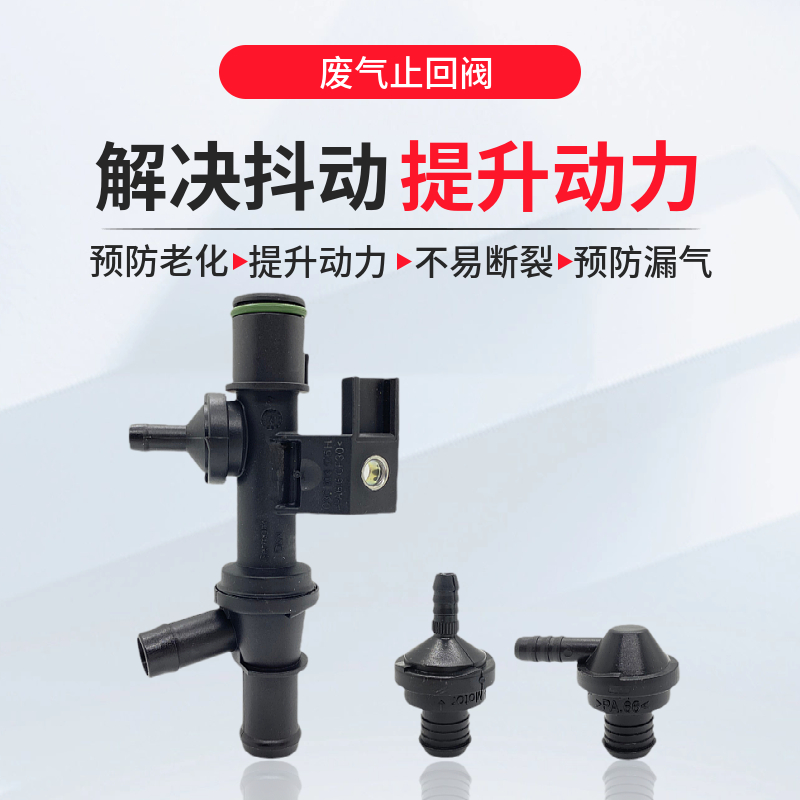 淘众速腾朗逸新帕途安途观废气阀