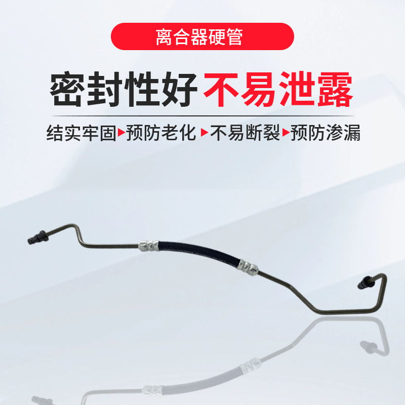 淘众普桑3000志俊离合器硬管