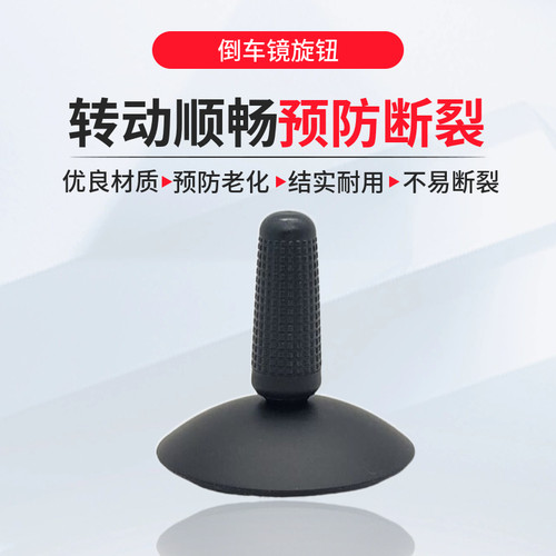 淘众新桑新捷达昕锐倒车镜开关