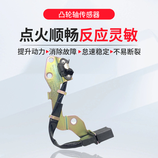 适配帕萨特B5领驭途安速腾明锐宝来朗逸2.0凸轮轴位置相位传感器