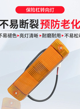 淘众桑塔纳普桑新秀保险杠转向灯
