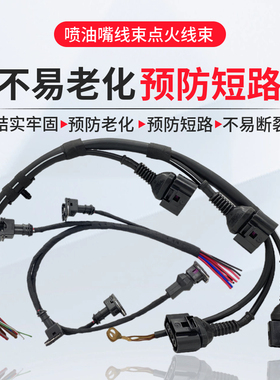 适配帕萨特B5领驭1.8T发动机点火线圈线速插头A6A4点火线圈线束