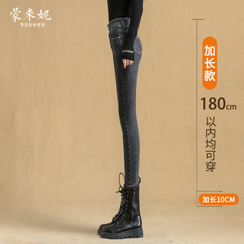 加绒加长牛仔裤女高腰加厚大码175高个子180弹力铅笔秋冬超长裤子