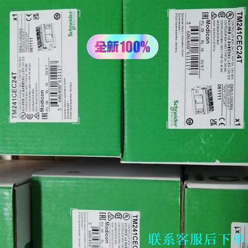 施耐德TM241CEC24T/TM241CEC24R/TM2议价