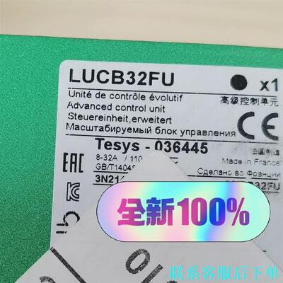 施耐德高级控制单.LUCB32FU/LUCA32FU议价