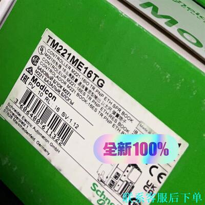 施耐德TM221ME16TG可编程控制器原装全新议价