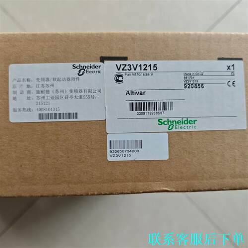 施耐德VZ3V1215风扇     全新原装正品议价