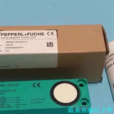 全新原装PF倍加福UB2000-F54-E5-V15传感器议价