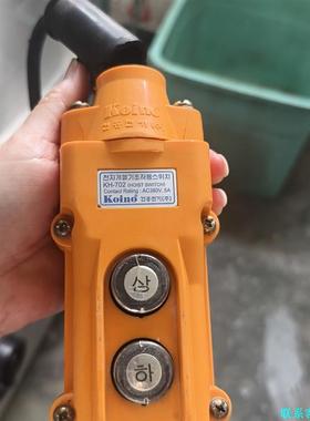 韩国Koimo原装电动葫芦按钮开关，型号KH-702，带上下议价