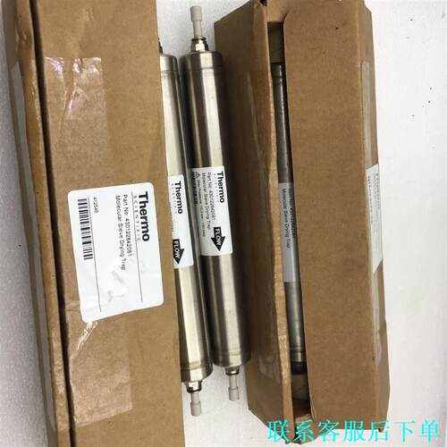 美国热电，赛默飞Thermo ICP分子筛，货号:43012议价