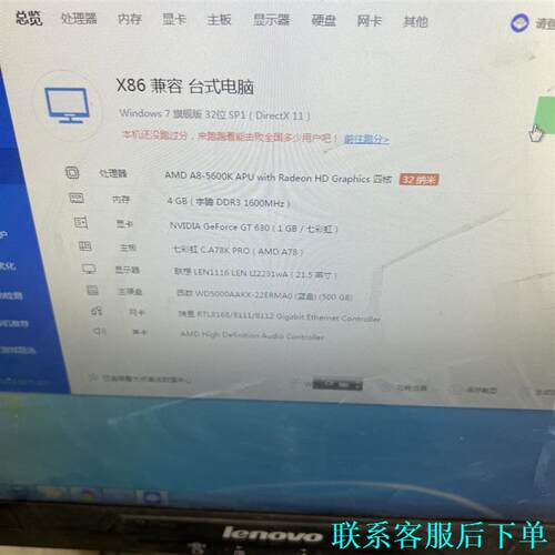 七彩虹a78k主板套装cpua8-5600k，包测好议价