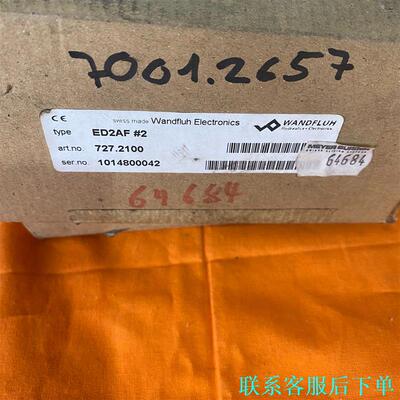 Wandfluh ED2AF 2，型号727.2100，瑞士议价