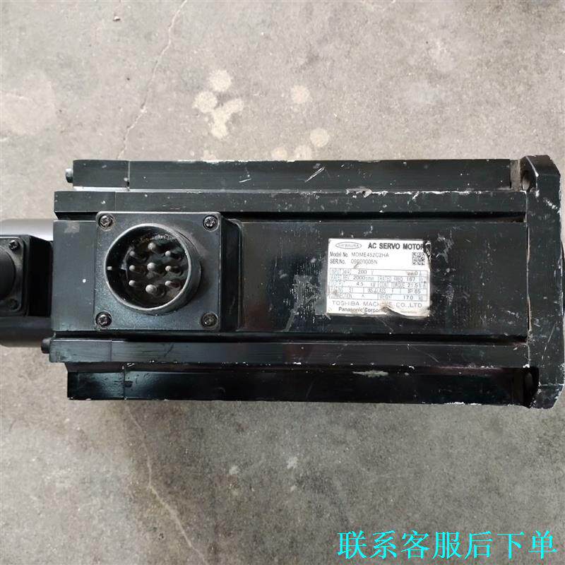 东芝伺服电机MDME452C2HA 4.5KW 带刹车 实物议价