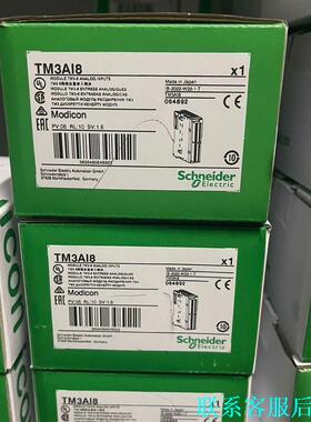 施耐德TM3Ai8全新原装，正品现货议价