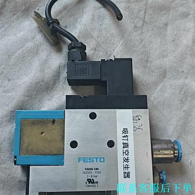 FESTO费斯托真空发生器VADM-140，162503，实议价