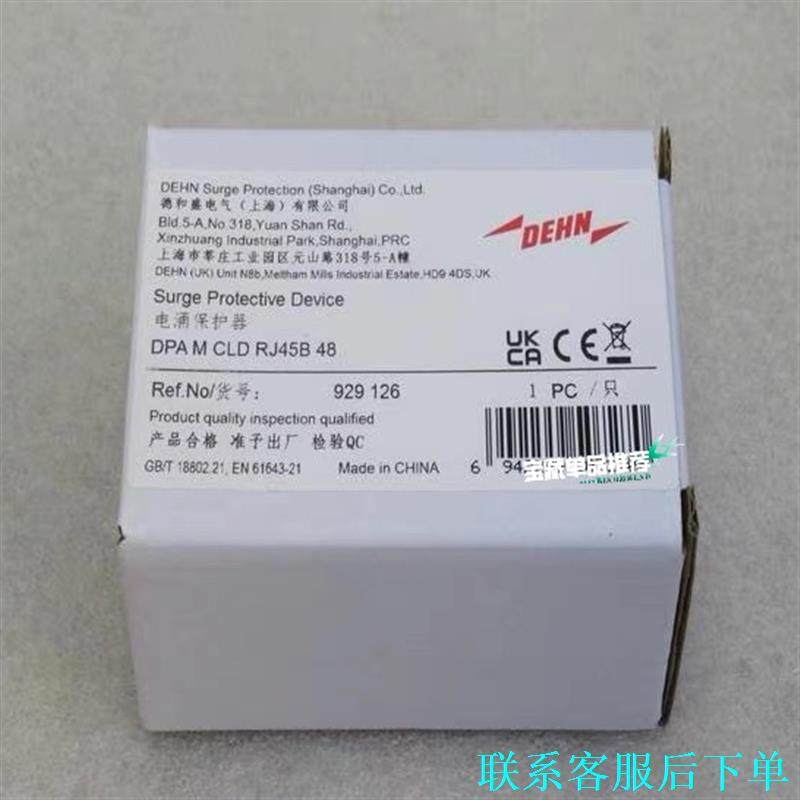 DEHN盾牌 929126 电涌保护器 DPA M CLD议价,电子元器件市场,其它元器件,淘宝优惠券,粉丝福利购,淘宝优惠卷