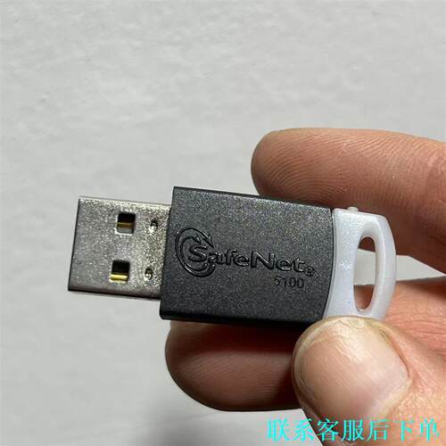 出赛孚耐SafeNet eToken身份认证加密狗，型号51议价