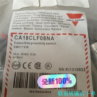 瑞士佳乐原装瑞士佳乐CA18CLF08NA电容式接近开关，图议价