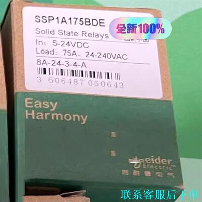 SSP1A175BDE施耐德固态继电器全新原装正品议价