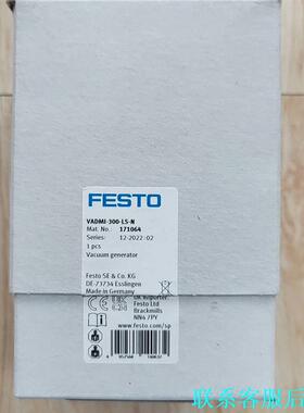 费斯托VADMI-300-LS-N货号171064真空发生器议价
