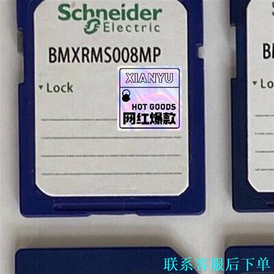 BMXRMS008MP施耐德M340系列PLC程序卡内存卡。议价