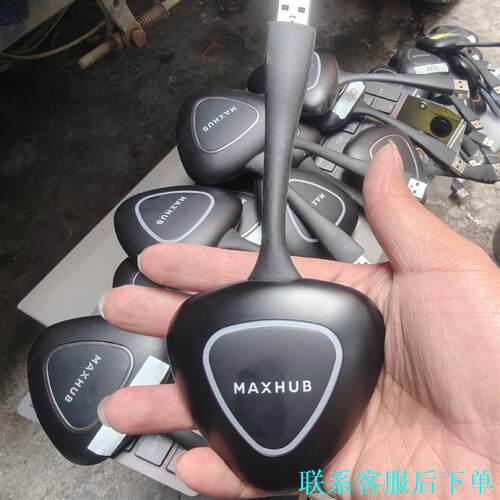MAXHUB领效无线传屏投屏，型号:WT01A，实物拍摄，功议价