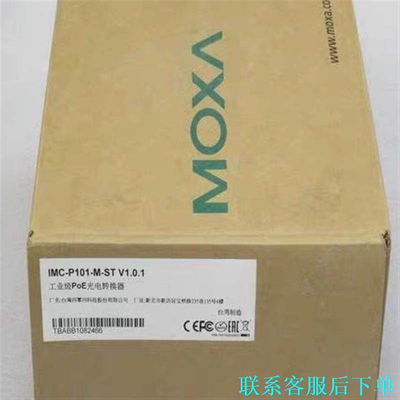 MOXA摩莎 工业级PoE光电转换器 IMC-P101-M-议价,电子元器件市场,其它元器件,淘宝优惠券,粉丝福利购,淘宝优惠卷