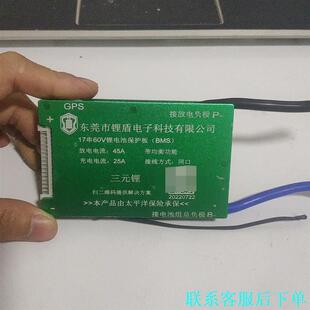 锂盾60V17串45A三.锂电池保护板、配新排线、测试好、2议价