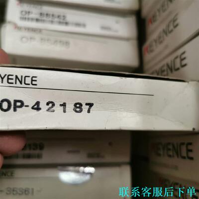 基恩士 OP-42187全新原装正品现货议价