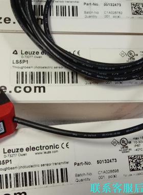 全新劳易测LS5P1光电传感器，原装正品，型号5013247议价