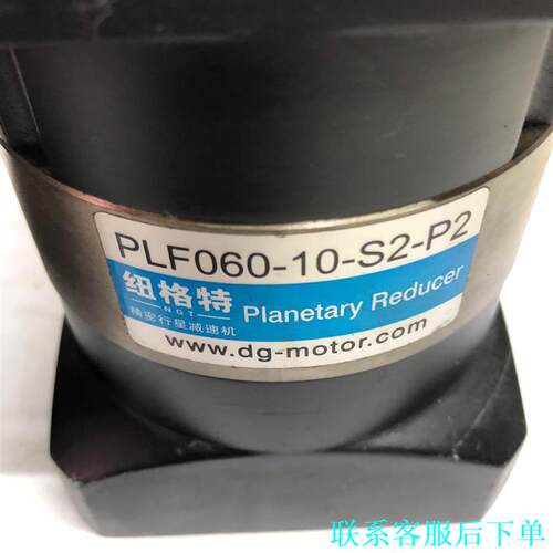 纽格特减速机，型号 PLF060-10-S2-P2，功能包好议价