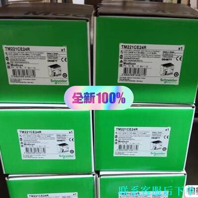 施耐德模块TM221C16R TM221C16T TM221议价