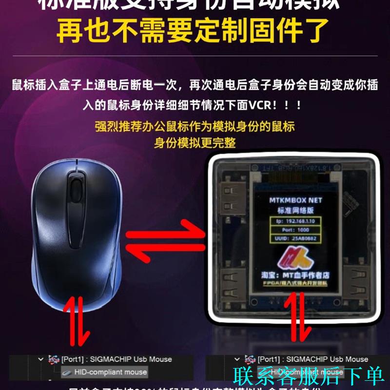 mtkmbox 网络版 mtkmbox net标准版议价图片