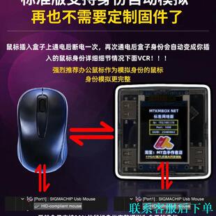 mtkmbox 网络版 mtkmbox net标准版议价