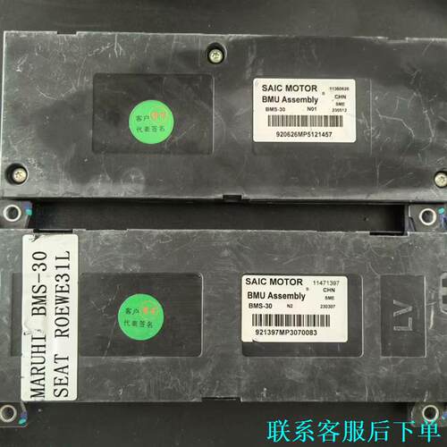 拆机SAIC MOTOR上汽荣威电池管理系统BMS议价