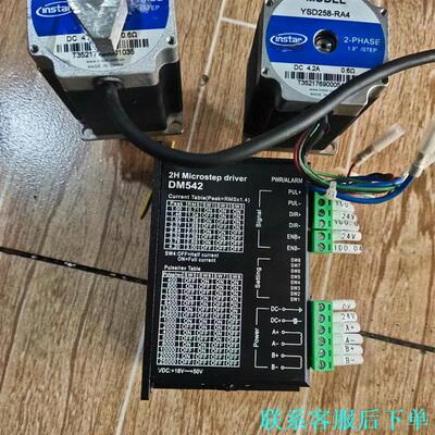 57步进电机套装DM542驱动器英士达YSD258-RA4(议价