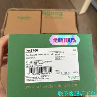 施耐德以太网关PAS700实拍现货议价