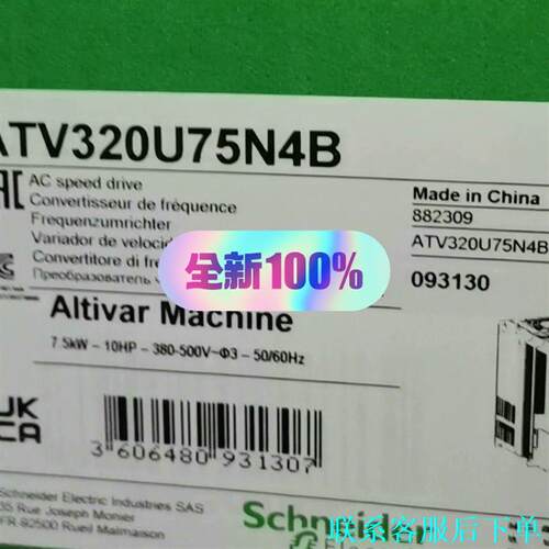 施耐德变频器ATV320U75N4B /ATV320U75N议价