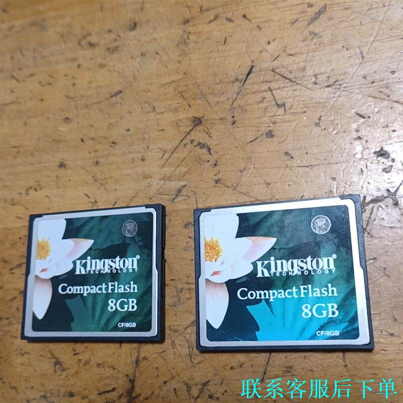 金士顿8G   CF存储卡  成色如图  包好  两个  单议价