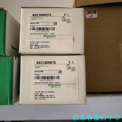 施耐德NSC100ROTE全新原装正品现货议价