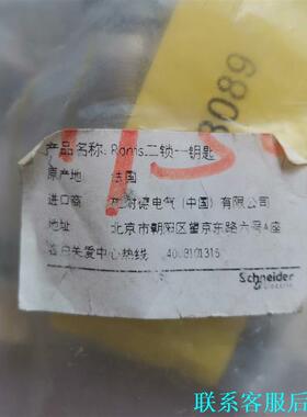 施耐德旋转手柄Ronis2锁1钥匙议价