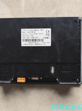 屏通人机触摸LKX070-WSTM议价