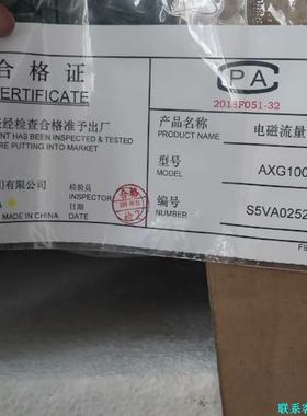 横河电磁流量计，AXG100全新正品，口径DN100有需要联议价