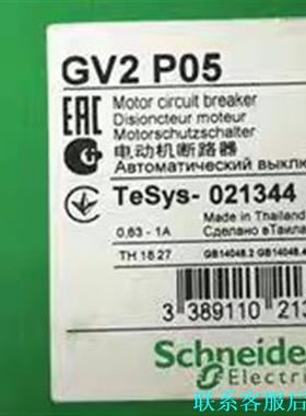 GV2P05施耐德断路器全新原装正品议价
