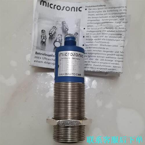 德国Microsonic超声波传感器，型号mic35/IU议价